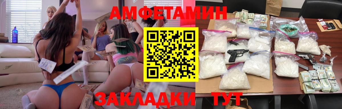 Амфетамин  Вход с VPN  Таганрог  АМФ  Амфетамин 97% 