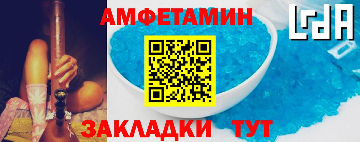 АМФЕТАМИН Розовый Таганрог