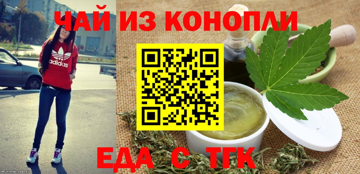 Cannafood марихуана  Вход с VPN  Таганрог 