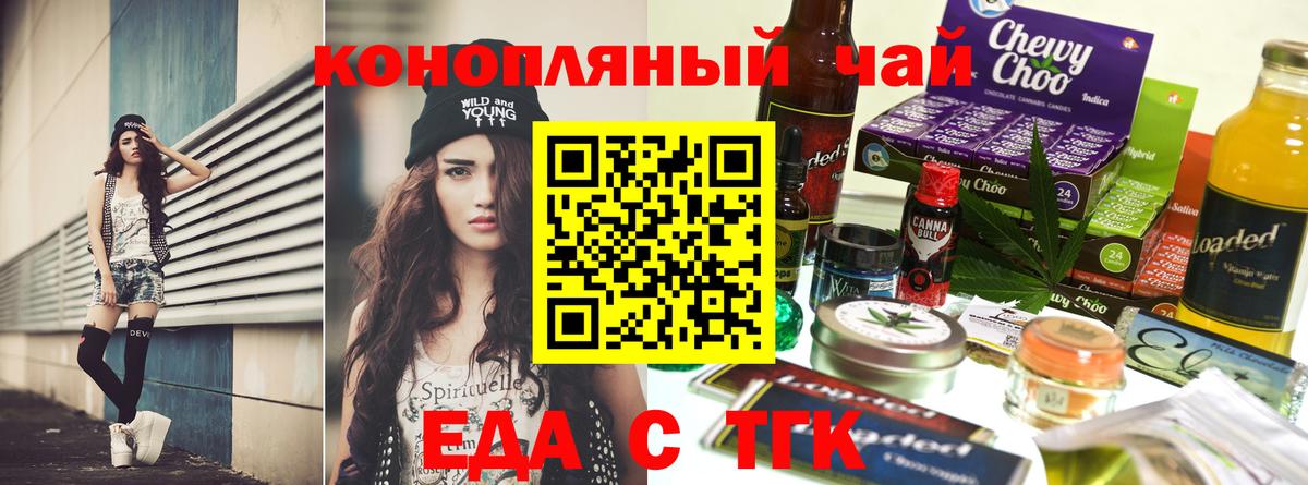 Печенье с ТГК конопля Таганрог