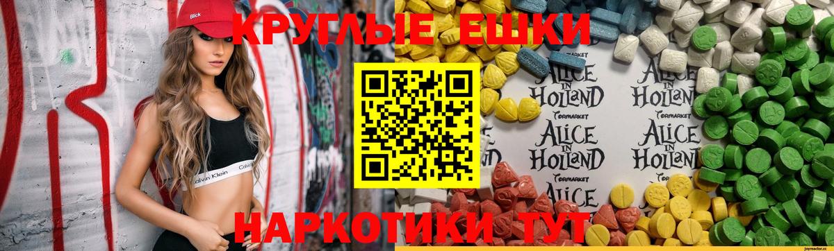 Экстази 280мг  Экстази 99%  что такое наркотик    как зайти  Вход с VPN  Экстази  Таганрог 