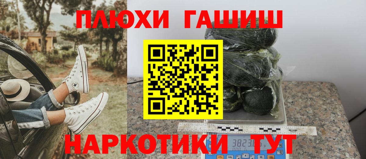Гашиш гашик Таганрог