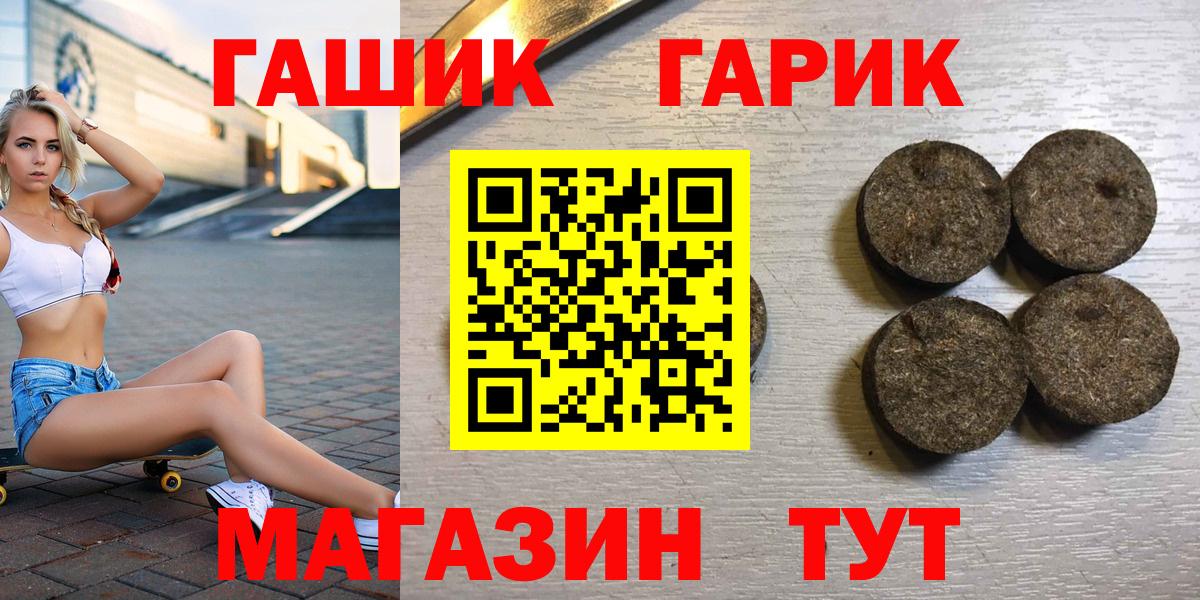 ГАШИШ хэш  Вход с VPN  ГАШ Изолятор  Гашиш  Таганрог 