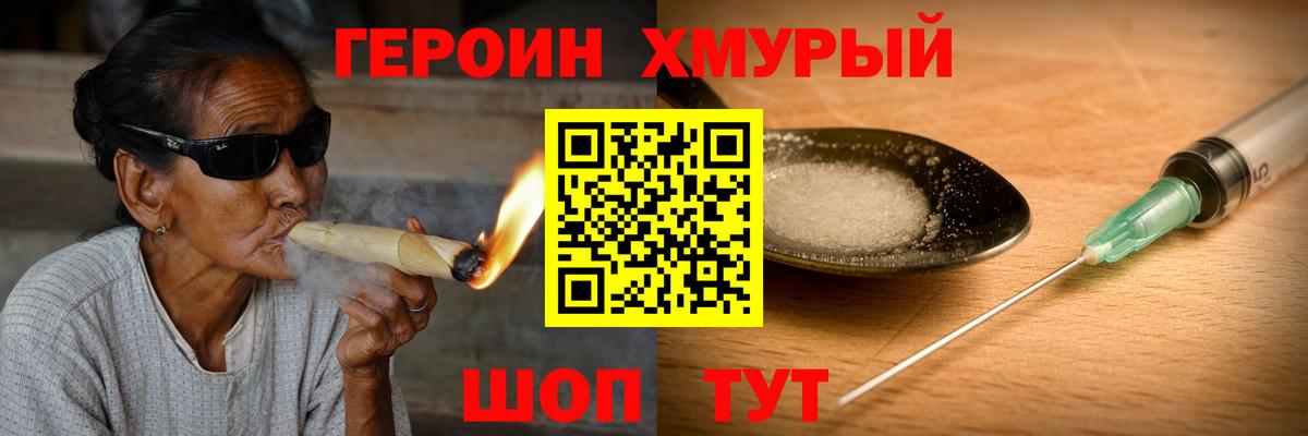 Таганрог  Героин герыч  Вход с VPN 
