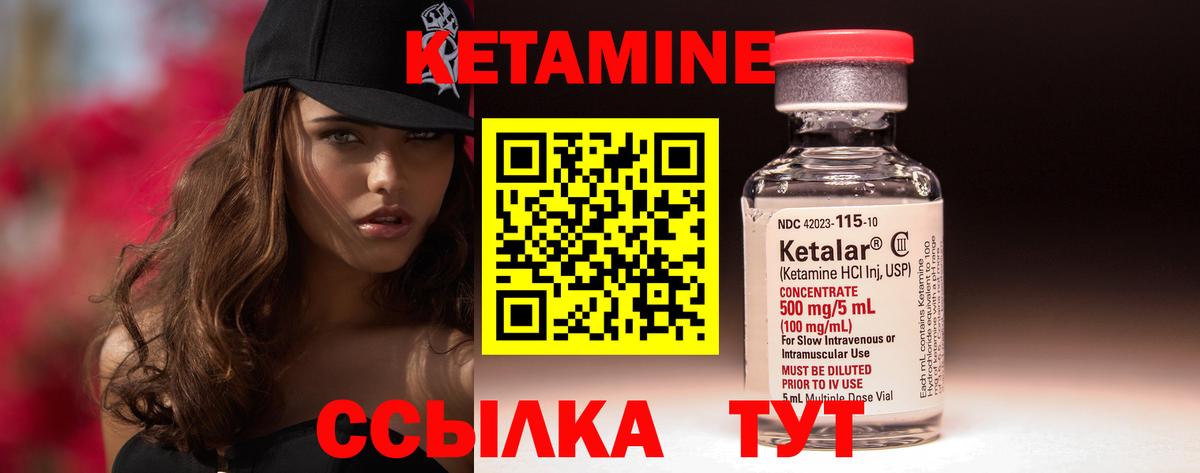 КЕТАМИН ketamine  Вход с VPN  Таганрог 