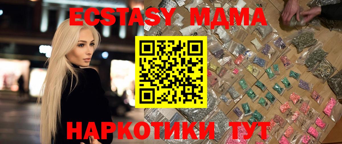Таганрог  МДМА молли  МДМА  Вход с VPN 