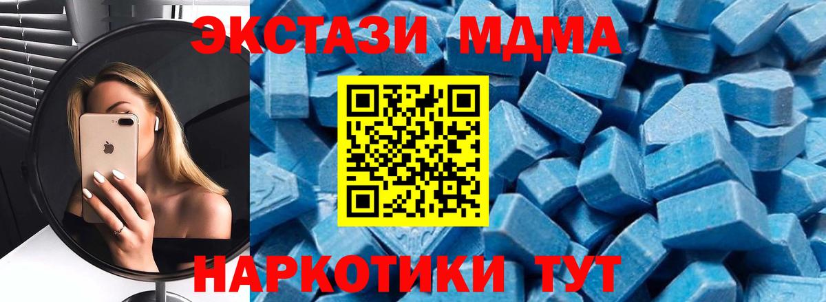 MDMA crystal Таганрог