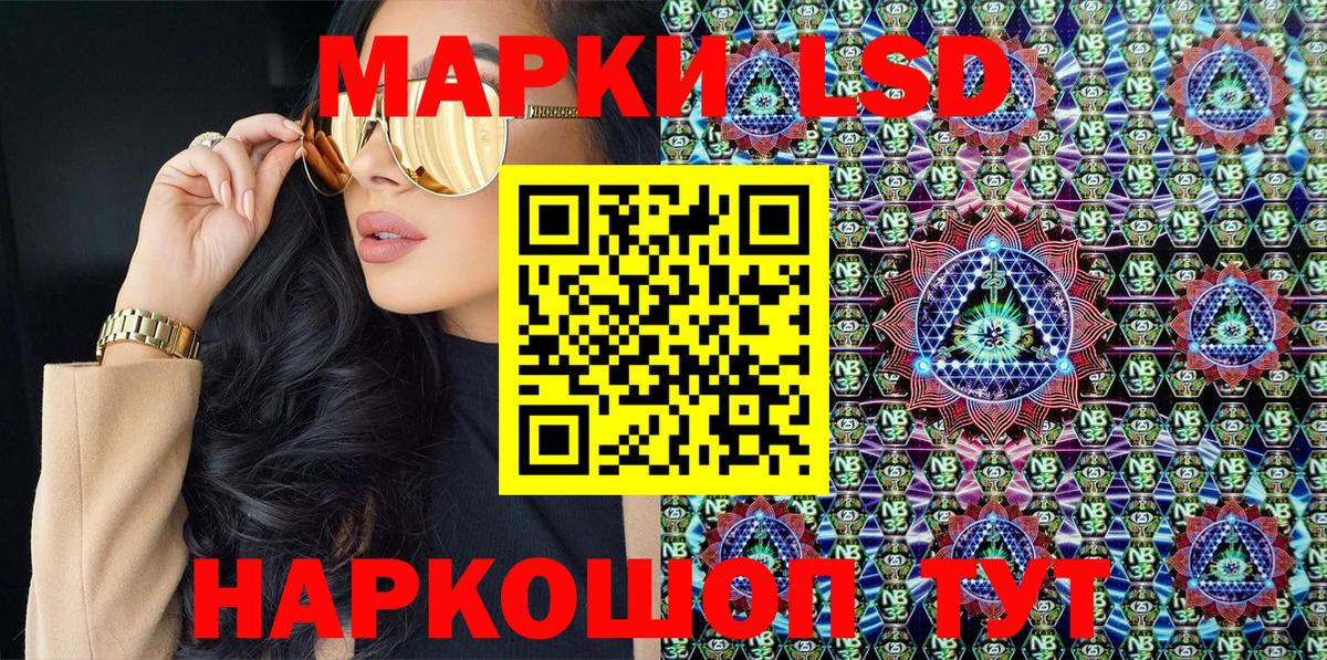 Марки N-bome 1,8мг Таганрог