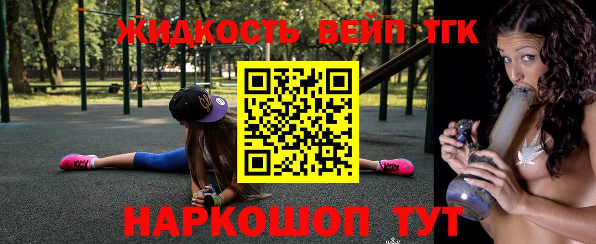 Таганрог  ТГК гашишное масло  Вход с VPN 
