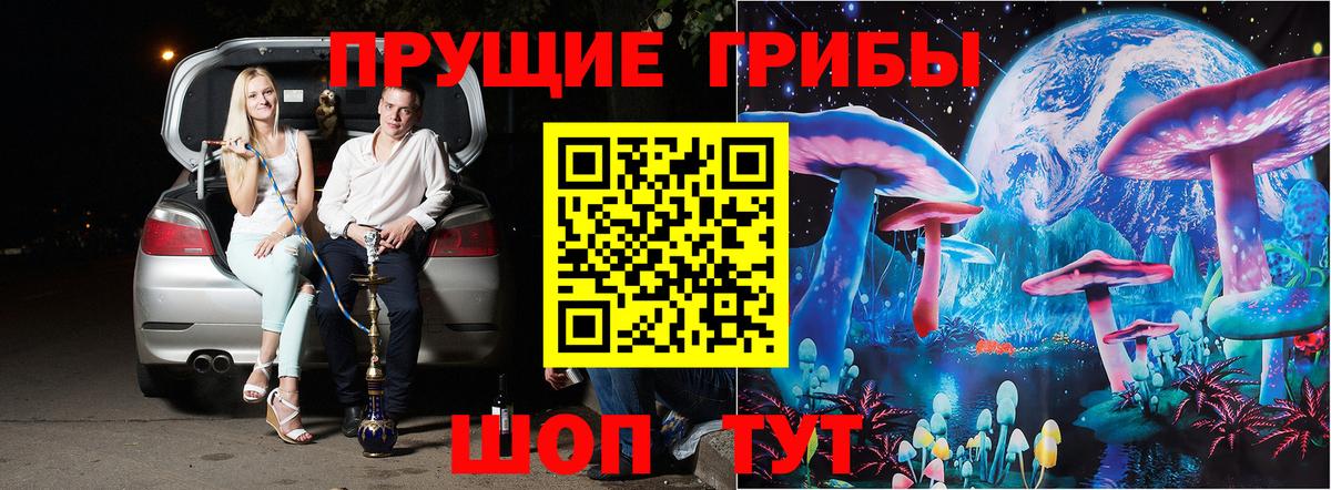 Таганрог  Галлюциногенные грибы мухоморы  Вход с VPN 