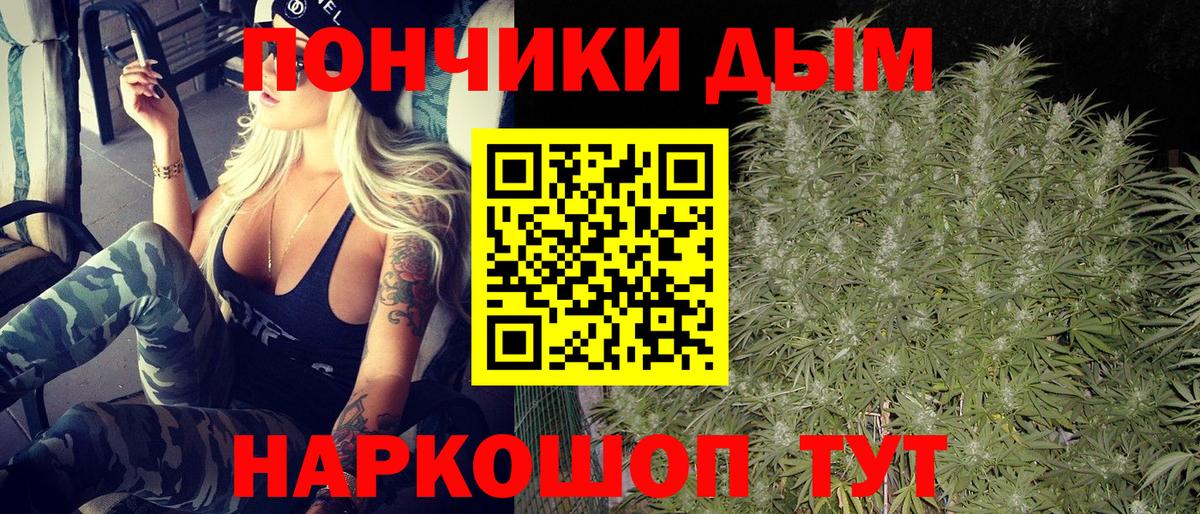 Бошки Шишки Bruce Banner  Бошки Шишки сатива  Вход с VPN  Таганрог  Каннабис White Widow  Бошки марихуана тримм 